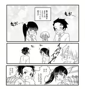 Page 6 of Zen Nezu To Tan Kana Tsume - preview thumbnail