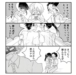 Page 7 of Zen Nezu To Tan Kana Tsume - preview thumbnail
