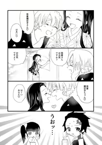 Page 8 of Zen Nezu To Tan Kana Tsume - preview thumbnail