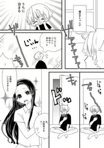 Page 9 of Zen Nezu To Tan Kana Tsume - preview thumbnail