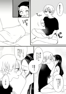 Page 10 of Zen Nezu To Tan Kana Tsume - preview thumbnail
