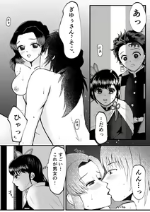 Page 2 of Misetsukeru - preview thumbnail