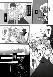 Page 5 of Love x Potion - preview thumbnail