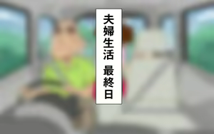 Page 168 of Hontou ni Iyarashii Sukebe Jijii no Gifu ni Iwarete Dosukebe Oku-san toshite Jikka de Sugoshimashita Hitozuma no M-e desu - preview thumbnail
