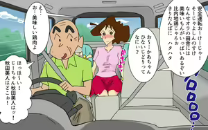Page 3 of Hontou ni Iyarashii Sukebe Jijii no Gifu ni Iwarete Dosukebe Oku-san toshite Jikka de Sugoshimashita Hitozuma no M-e desu - preview thumbnail