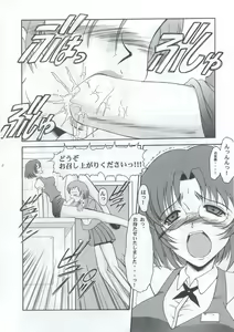 Page 8 of Andorogynous Vol. 6 - preview thumbnail
