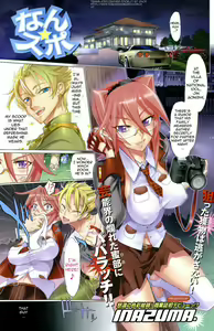 Nansupo — hentai manga cover on Fhentai