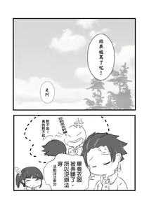 Page 13 of TanKana Gakuen Manga - preview thumbnail