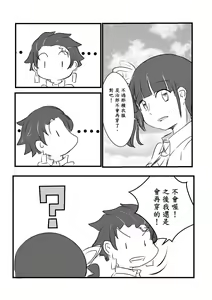 Page 14 of TanKana Gakuen Manga - preview thumbnail