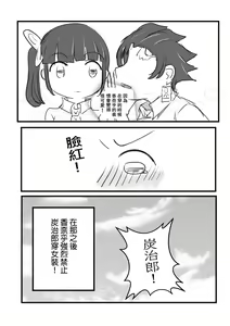Page 15 of TanKana Gakuen Manga - preview thumbnail