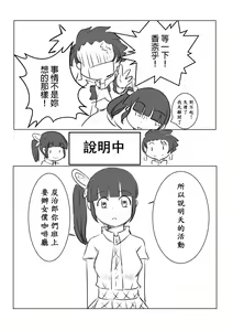 Page 3 of TanKana Gakuen Manga - preview thumbnail