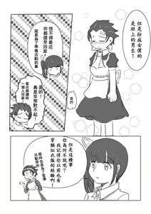Page 4 of TanKana Gakuen Manga - preview thumbnail