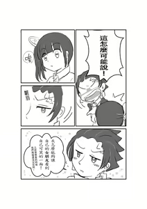 Page 5 of TanKana Gakuen Manga - preview thumbnail