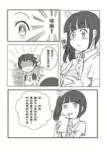 Page 6 of TanKana Gakuen Manga - preview thumbnail