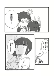 Page 7 of TanKana Gakuen Manga - preview thumbnail