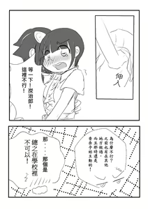 Page 9 of TanKana Gakuen Manga - preview thumbnail