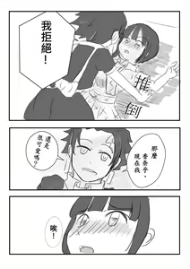 Page 10 of TanKana Gakuen Manga - preview thumbnail