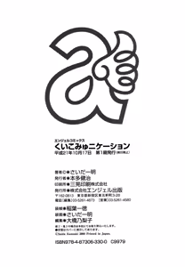 Page 201 of Kui Communication - preview thumbnail