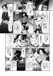 Page 76 of Kui Communication - preview thumbnail