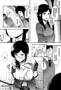 Page 17 of Himitsu no Saxophone - preview thumbnail