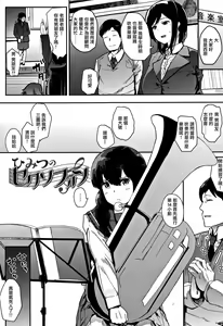 Page 2 of Himitsu no Saxophone - preview thumbnail