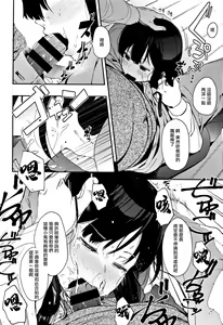 Page 5 of Himitsu no Saxophone - preview thumbnail