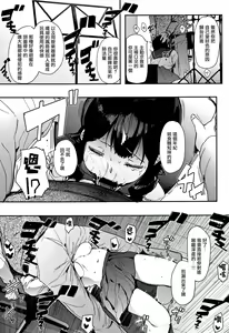 Page 6 of Himitsu no Saxophone - preview thumbnail