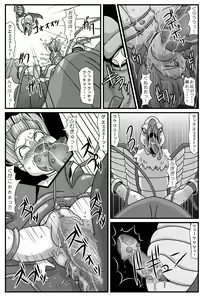 Page 18 of Gangani Kouze - preview thumbnail