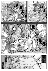 Page 21 of Gangani Kouze - preview thumbnail