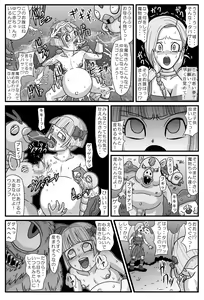 Page 25 of Gangani Kouze - preview thumbnail