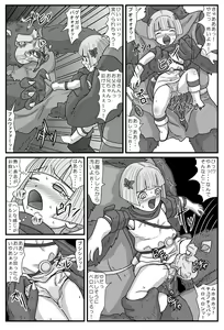 Page 5 of Gangani Kouze - preview thumbnail