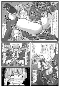Page 8 of Gangani Kouze - preview thumbnail