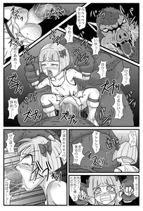 Page 10 of Gangani Kouze - preview thumbnail