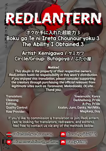 Page 29 of Boku ga Te ni Ireta Chounouryoku 3 | The Ability I Obtained 3 - preview thumbnail