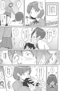 Page 11 of Boku ga Te ni Ireta Chounouryoku 3 - preview thumbnail