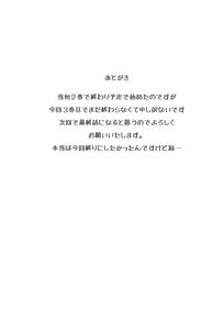 Page 25 of Boku ga Te ni Ireta Chounouryoku 3 - preview thumbnail