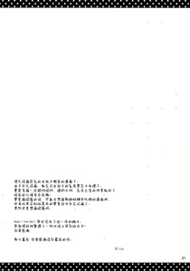 Page 21 of Nyanko o Tasuketara Yome ga Kita Ken ni Tsuite - preview thumbnail