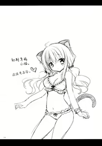 Page 4 of Nyanko o Tasuketara Yome ga Kita Ken ni Tsuite - preview thumbnail