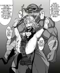 Page 2 of S급 히어로, 괴인의 아기를 임신하다 | [大文G] S級ヒーロー、怪人の子を孕む - preview thumbnail