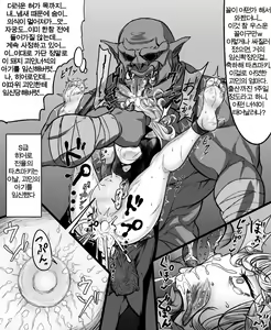 Page 5 of S급 히어로, 괴인의 아기를 임신하다 | [大文G] S級ヒーロー、怪人の子を孕む - preview thumbnail