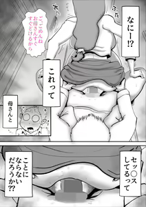 Page 29 of Utsu na Hahaoya ga Musuko o Suki Sugiru Ken - preview thumbnail