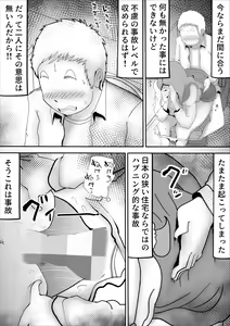 Page 30 of Utsu na Hahaoya ga Musuko o Suki Sugiru Ken - preview thumbnail