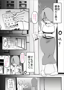 Page 3 of Utsu na Hahaoya ga Musuko o Suki Sugiru Ken - preview thumbnail