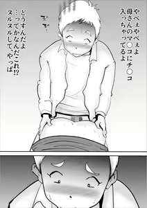 Page 34 of Utsu na Hahaoya ga Musuko o Suki Sugiru Ken - preview thumbnail