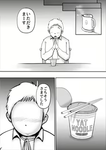 Page 4 of Utsu na Hahaoya ga Musuko o Suki Sugiru Ken - preview thumbnail