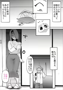 Page 45 of Utsu na Hahaoya ga Musuko o Suki Sugiru Ken - preview thumbnail