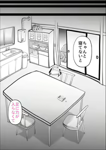 Page 47 of Utsu na Hahaoya ga Musuko o Suki Sugiru Ken - preview thumbnail