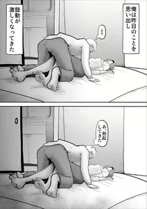 Page 49 of Utsu na Hahaoya ga Musuko o Suki Sugiru Ken - preview thumbnail