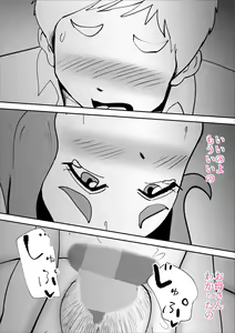 Page 69 of Utsu na Hahaoya ga Musuko o Suki Sugiru Ken - preview thumbnail