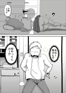 Page 8 of Utsu na Hahaoya ga Musuko o Suki Sugiru Ken - preview thumbnail